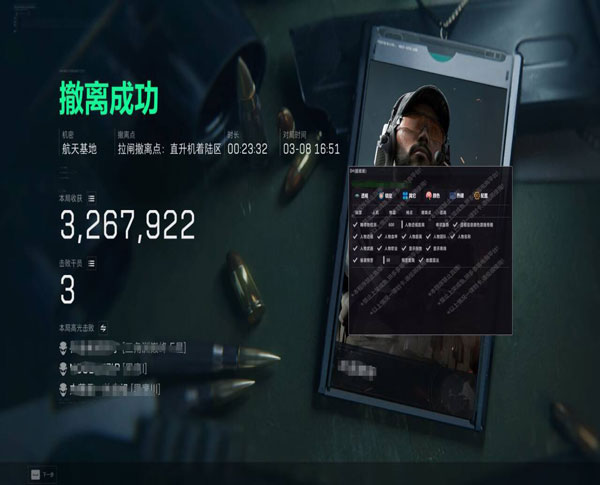 三角洲外挂锁软件效果